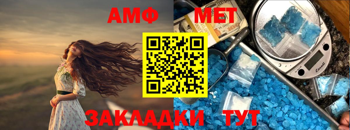 Amphetamine Premium Бахчисарай