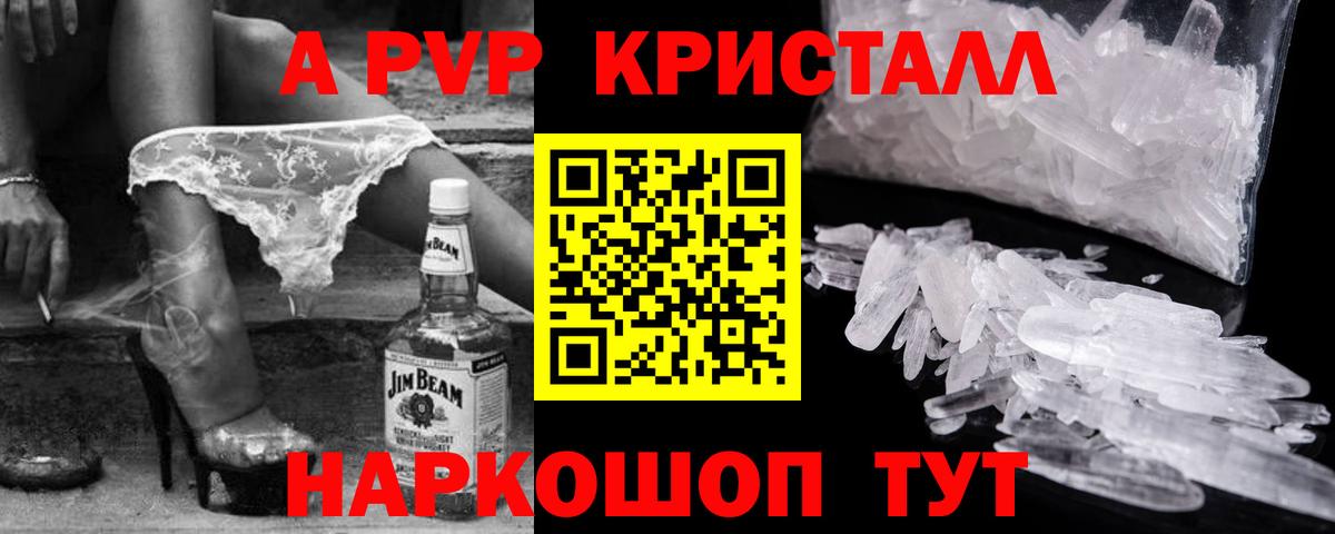 APVP Crystall Бахчисарай