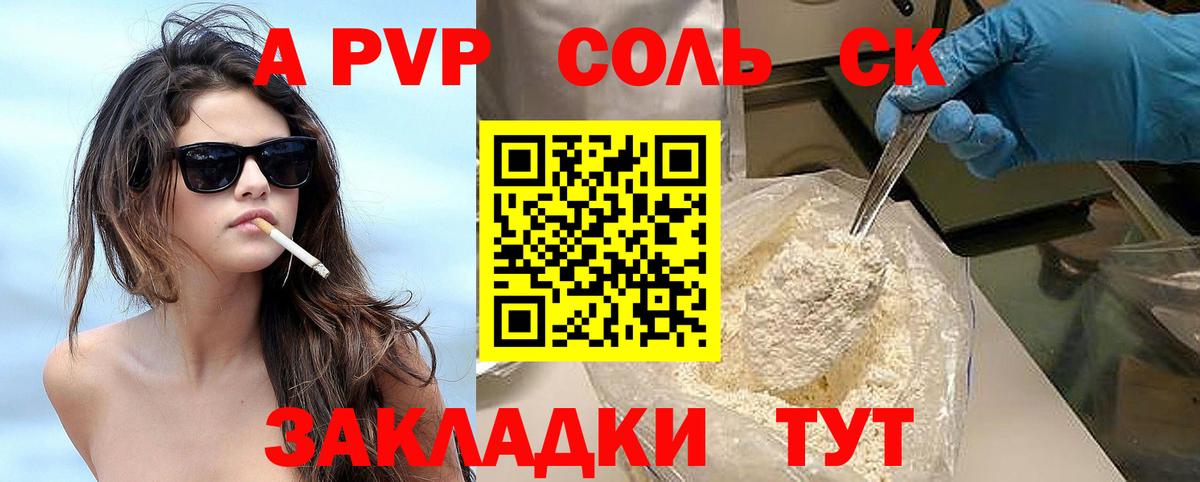 Alpha PVP VHQ  Вход с VPN  Альфа ПВП  А ПВП крисы CK  Бахчисарай 