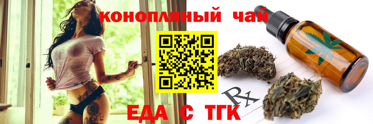 Cannafood конопля Бахчисарай