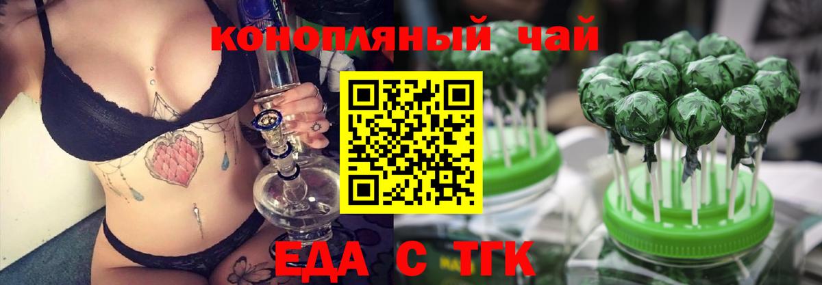 Cannafood марихуана  Вход с VPN  Бахчисарай 
