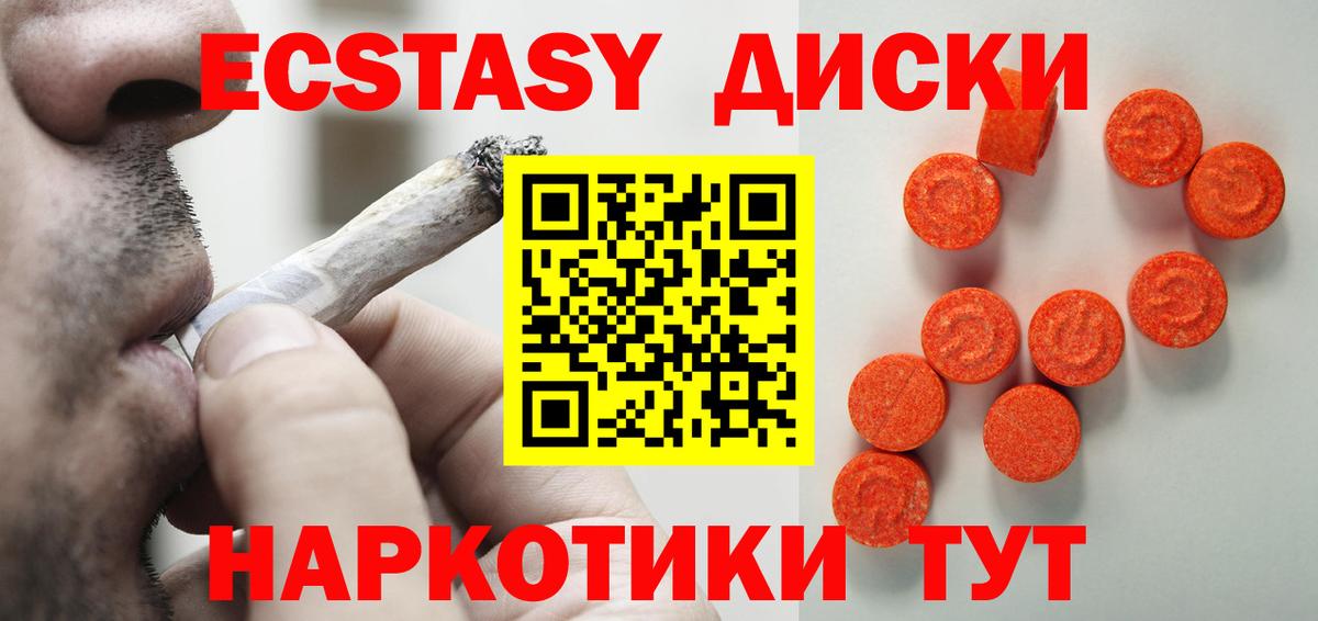 Экстази Punisher Бахчисарай