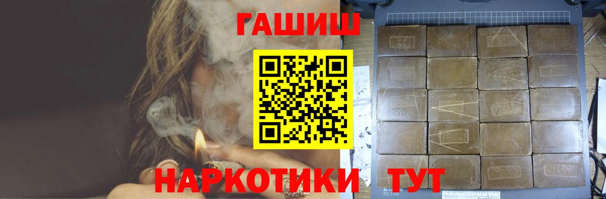 ГАШИШ VHQ  наркошоп  Бахчисарай  Гашиш  ГАШ хэш  Вход с VPN 