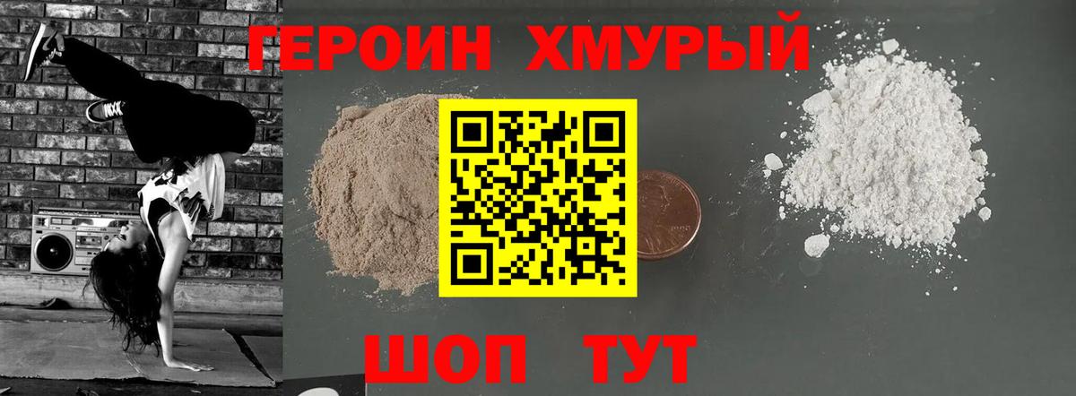 Героин Афган  Вход с VPN  Бахчисарай 