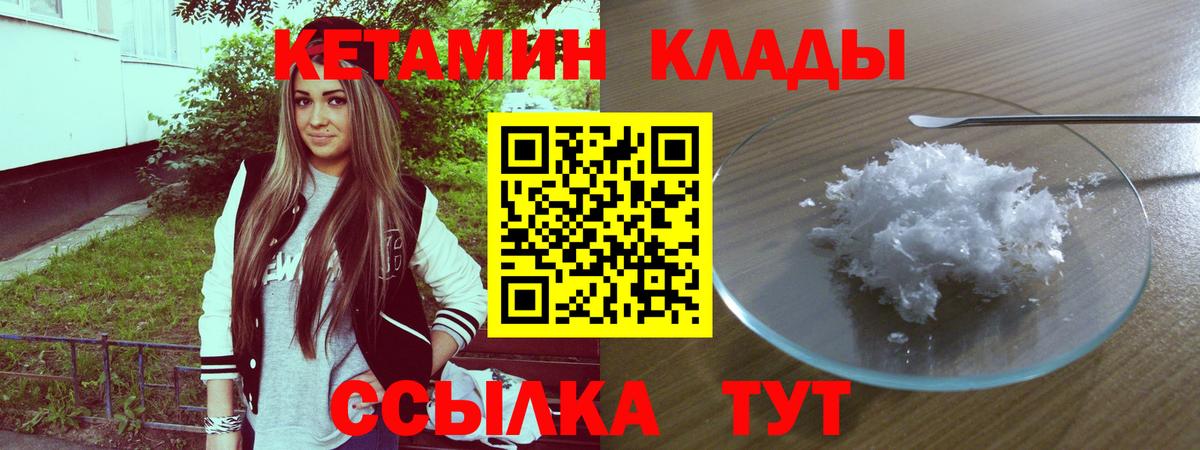 Бахчисарай  Кетамин VHQ  Вход с VPN 