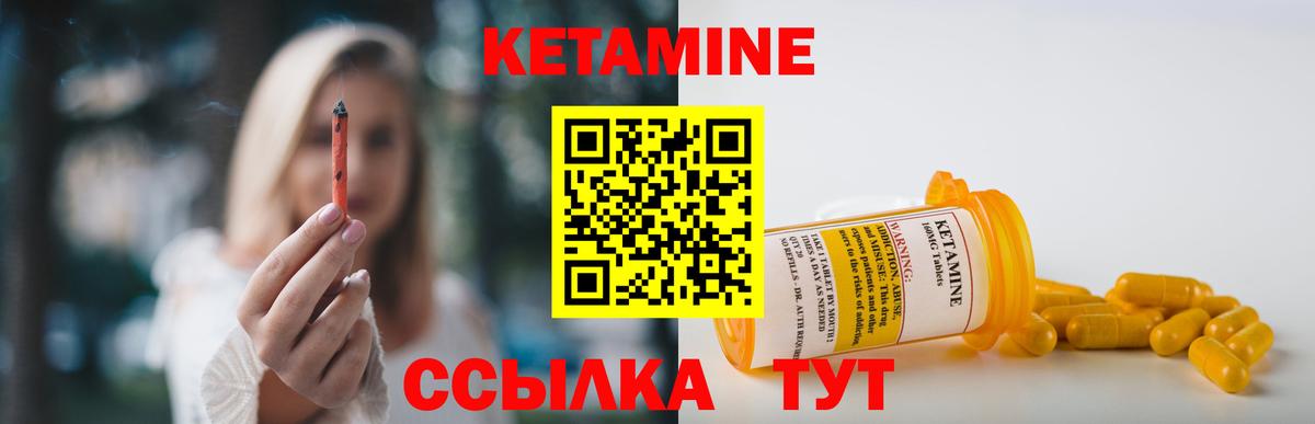 Кетамин ketamine Бахчисарай