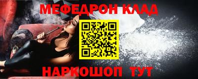 MESCALINE Шелехов