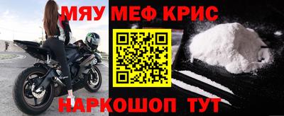 MESCALINE Шелехов