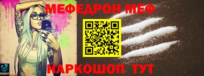 MESCALINE Шелехов