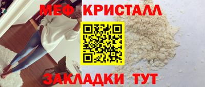MESCALINE Шелехов
