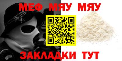 MESCALINE Шелехов