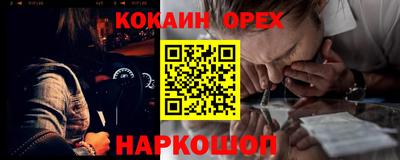 COCAINE Шахты
