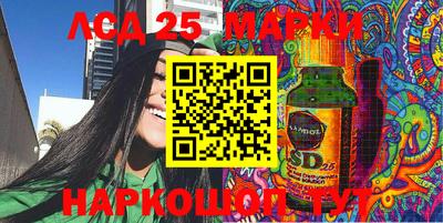 MESCALINE Шелехов