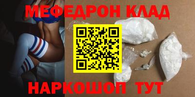MESCALINE Шелехов