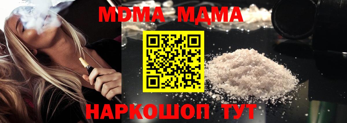 Бахчисарай  МДМА VHQ  МДМА  Вход с VPN  MDMA crystal 