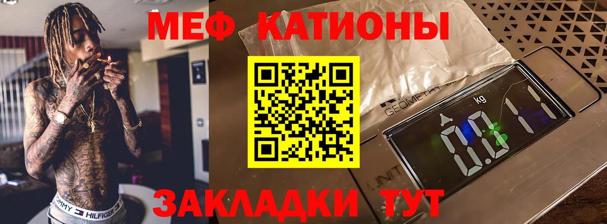 Мефедрон  Вход с VPN  Бахчисарай  Меф  Мефедрон кристаллы  МЕФ 4 MMC 