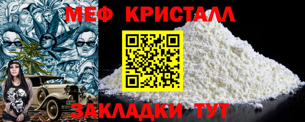 Меф кристаллы Бахчисарай
