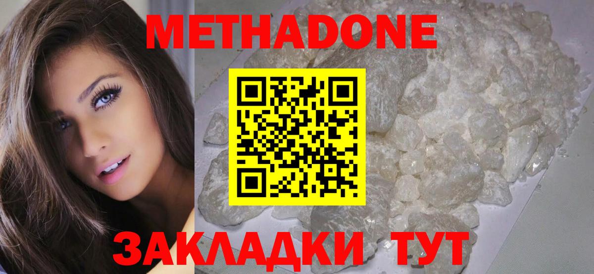 Бахчисарай  Метадон белоснежный  площадка какой сайт  Вход с VPN 