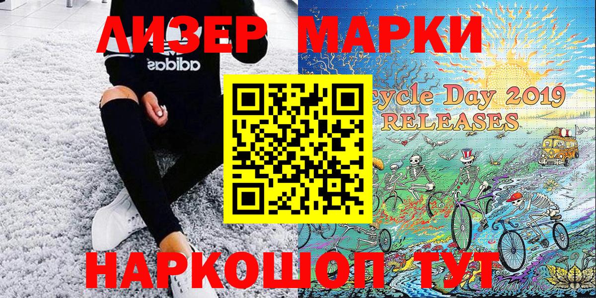 Бахчисарай  Марки 25I-NBOMe 1500мкг  Вход с VPN 