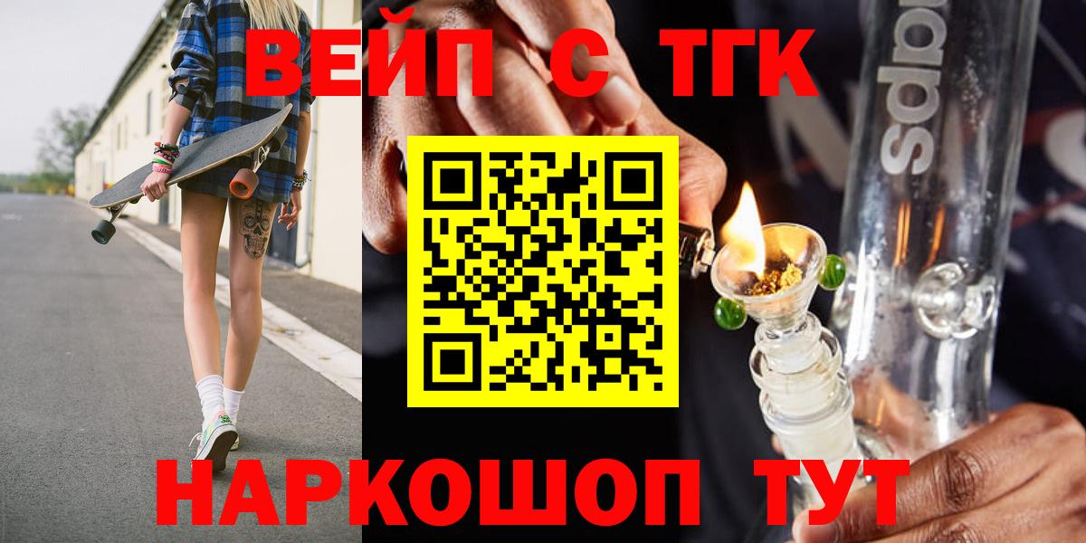 ТГК Wax  наркотики  Бахчисарай  Вход с VPN 